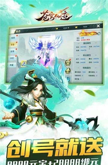 苍穹仙迹满V版  v2.0.7图1