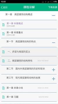 中国地质大学