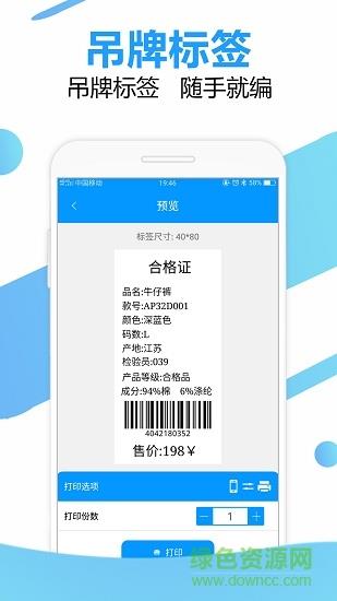 Dlabel标签打印  v3.9.200图1