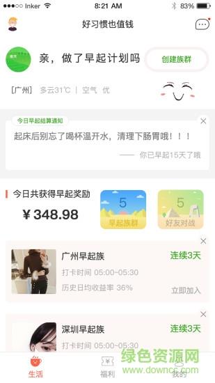 微选生活  v2.0.2图1