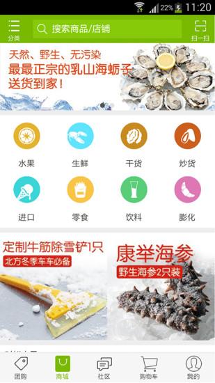 威海八爪团  v3.3.0图1