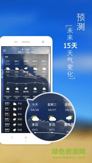 简行天气  v1.0.2图1