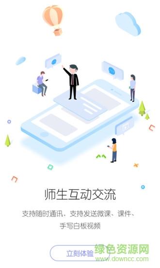 笔声课堂老师版  v4.9.1.0518.2图3