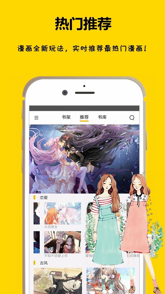 漫画之家漫画网  v1.1.1图1