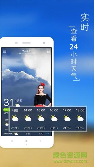 简行天气  v1.0.2图5