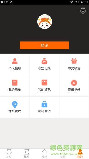 九一云购  v0.0.2图3