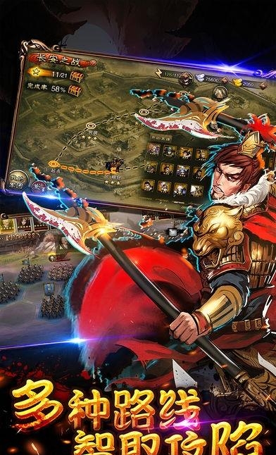 三国伏魔录  v1.9.41图2