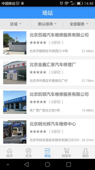 去保养  v1.0.3图3