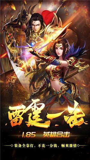 主宰传奇无限元宝版  v1.0图4