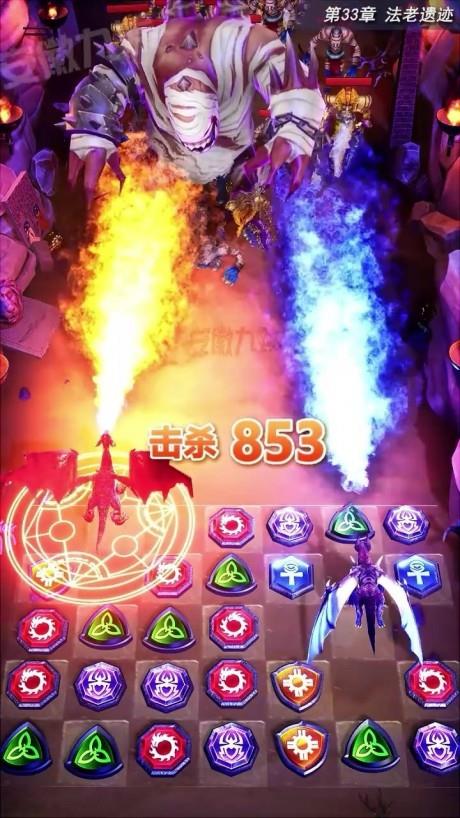 魔法消消城