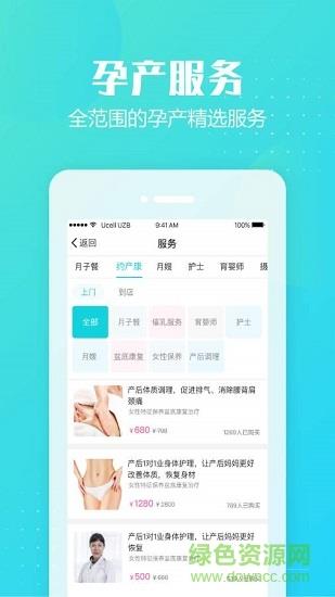 月子岛