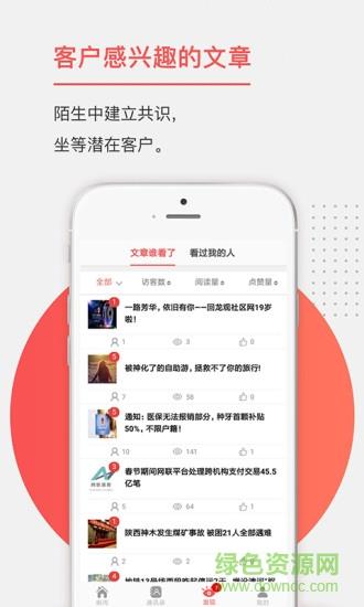 疯传热点  v1.0.0图3