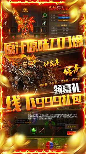 龙权天下gm版