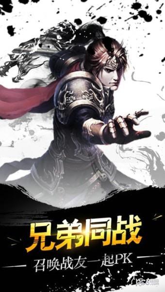 霸业永恒  v1.0.1图1