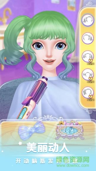 爱莎公主美发沙龙  v1.0.3图1