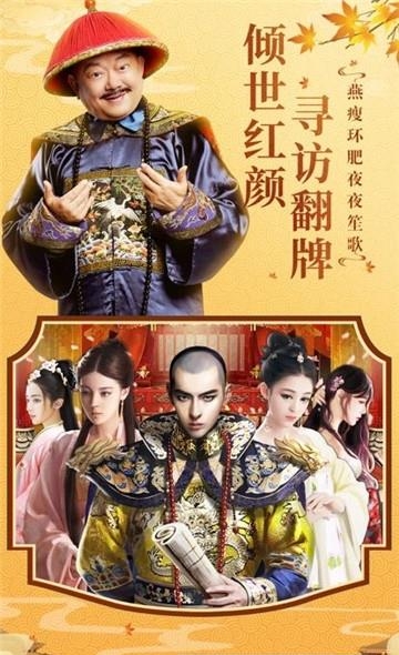 全民斩和珅  v1.0图1