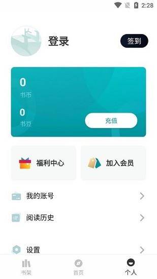 九鹿小说最新版免费阅读  v1.0.2图3