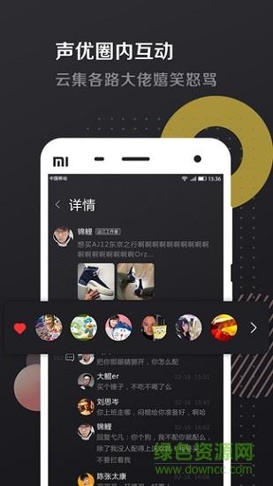 爱的叮咛CV端  v1.1.2图2