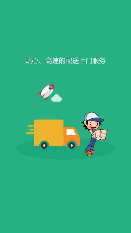 口袋牛奶  v2.0.4图3