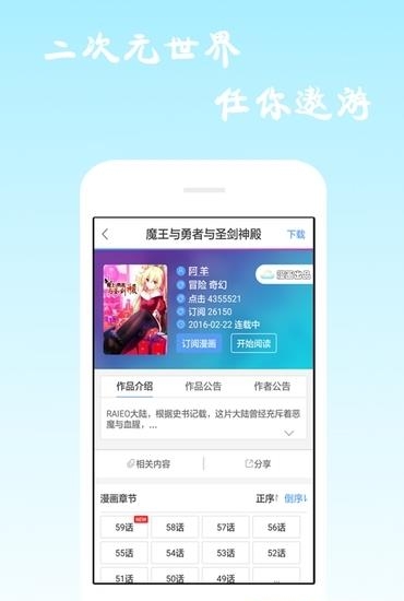 酷爱漫画官方免费版  v6.0.0图2