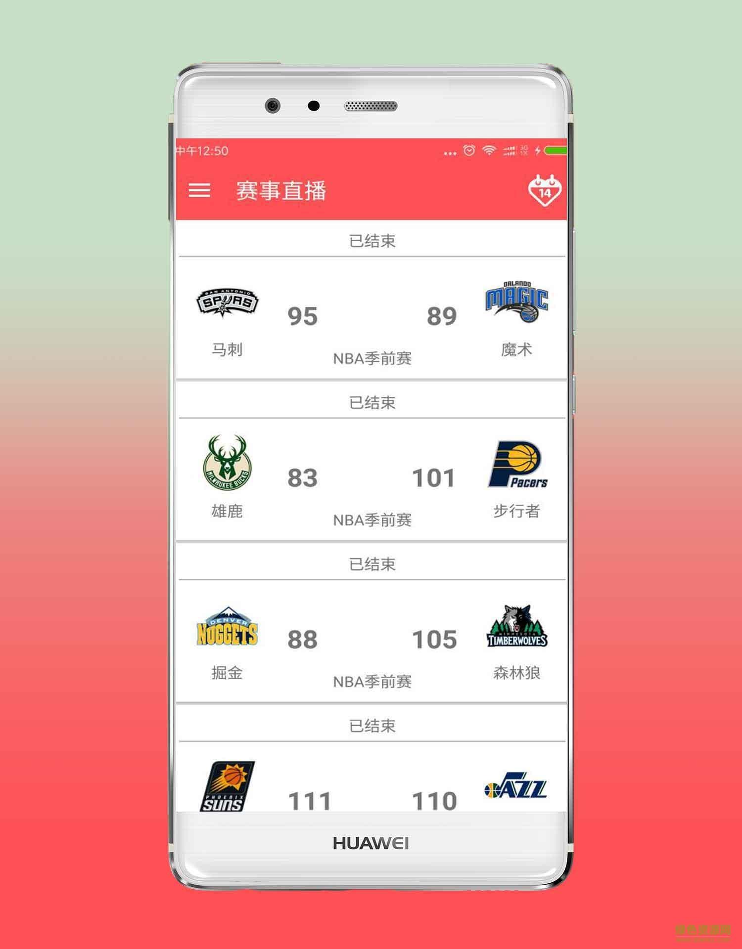 NBA视频直播  v1.0图4