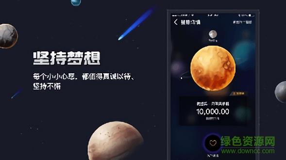 星愿大师  v1.0.0图1