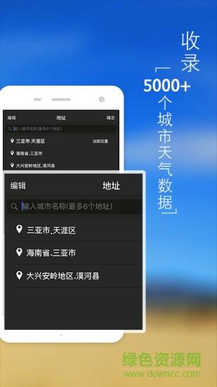 简行天气  v1.0.2图2