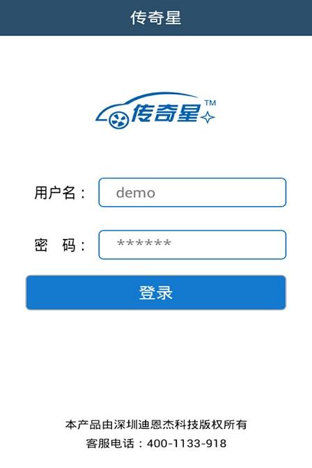 传奇星  v1.3.4图4