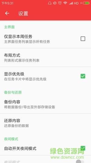 番茄物语  v1.0图1
