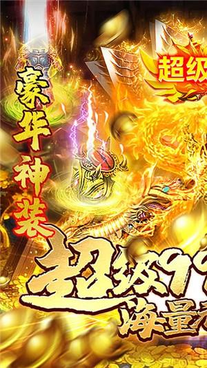 龙权天下gm版  v1.0.0图4