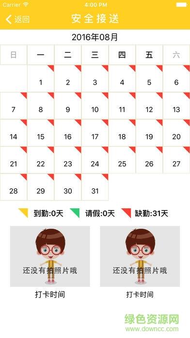 和安全家长版  v1.0.3图2