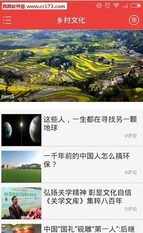 贵视生活宝  v1.9.1图4