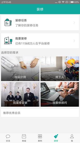 七姓瑶  v1.0.6.3图4