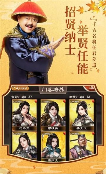 全民斩和珅  v1.0图2