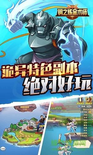 钢之炼金术师变态版