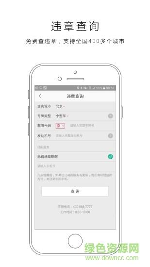 车城聚合  v1.0图4