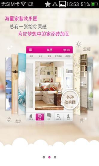 梦想家  v1.0.0图2