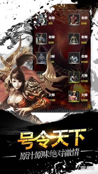 霸业永恒  v1.0.1图3