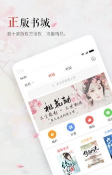 小说之王安卓版  v3.2图2