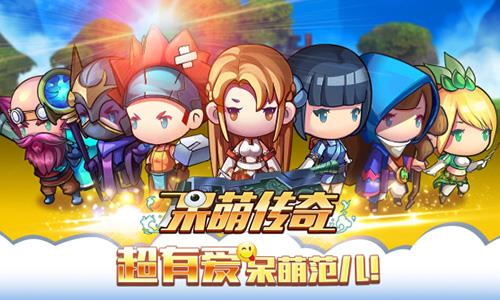 呆萌传奇手游小米版  v1.1图1