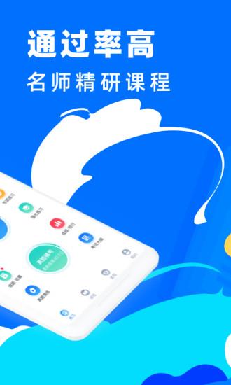 二级建造师通关宝典  v1.4.5图1