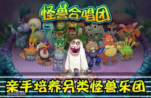 怪兽合唱团  v1.3.0图4