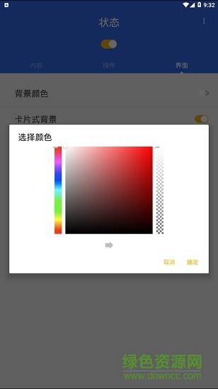 全局负一屏  v1.0图1