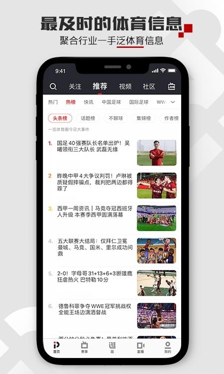 pp体育在线直播ufc  v7.4图1