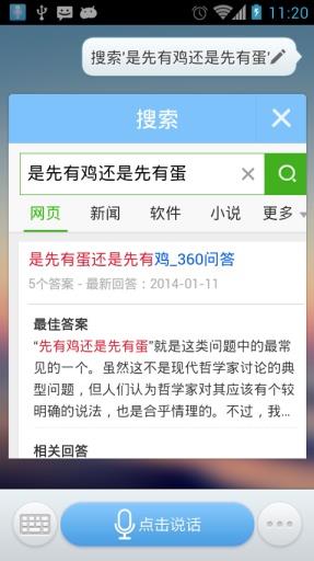 智能360  v3.0.7.1图3