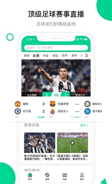 今球资讯APP  v2.2.3图2