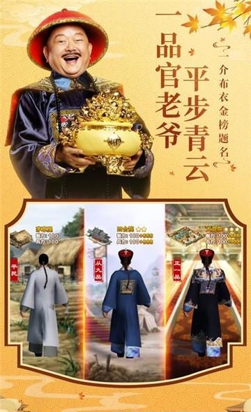 全民斩和珅