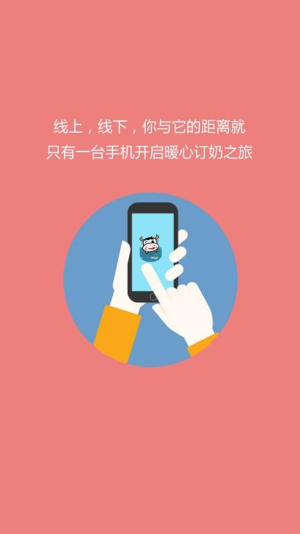 口袋牛奶
