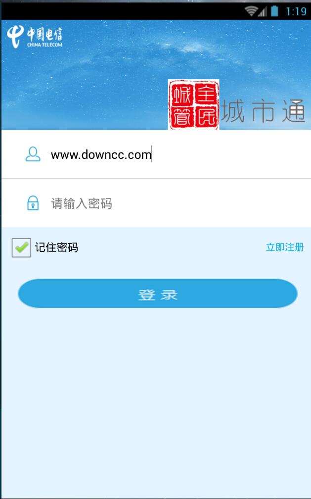 全民城管  v1.01图1