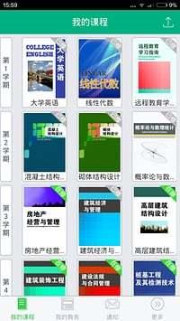 中国地质大学  v15.5.1图3